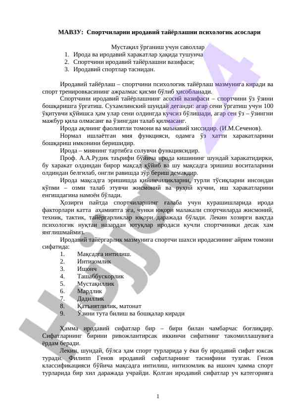 Psixologik asoslar sportchilarni iradaviy tayyorlash