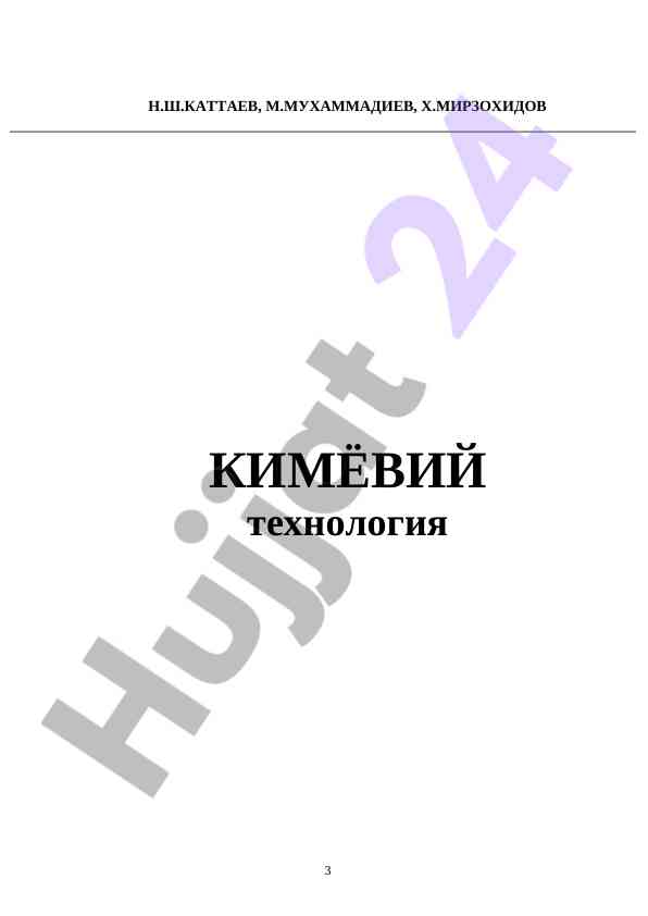 Kimyo Vaqtida O‘quv Qo‘llanma