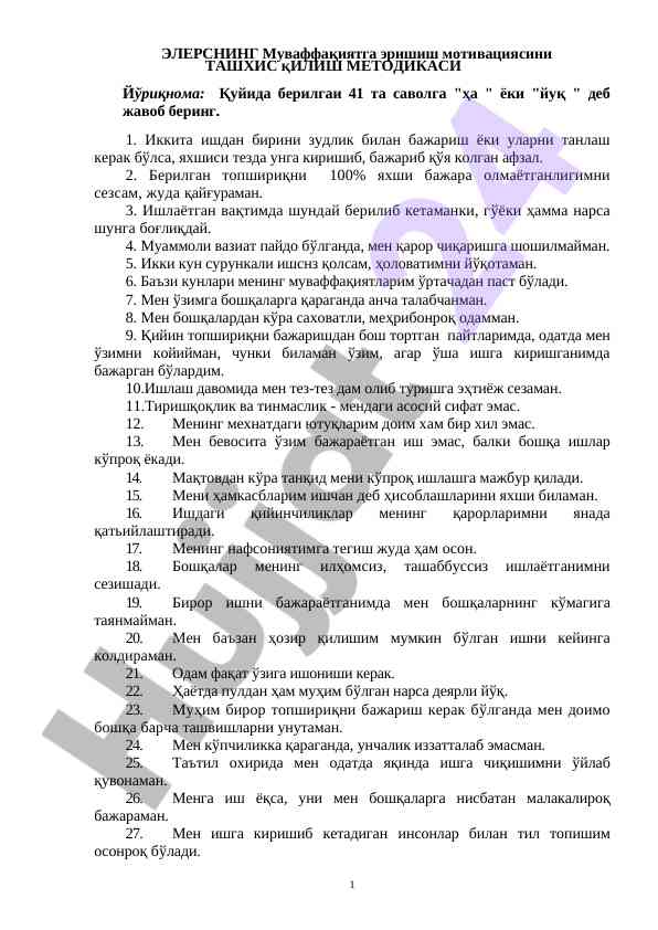 Муваффақиятга эришиш мотивациясини ташхис қилиш