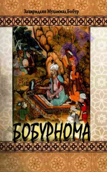 Boburnoma: uzbek classical literature significance