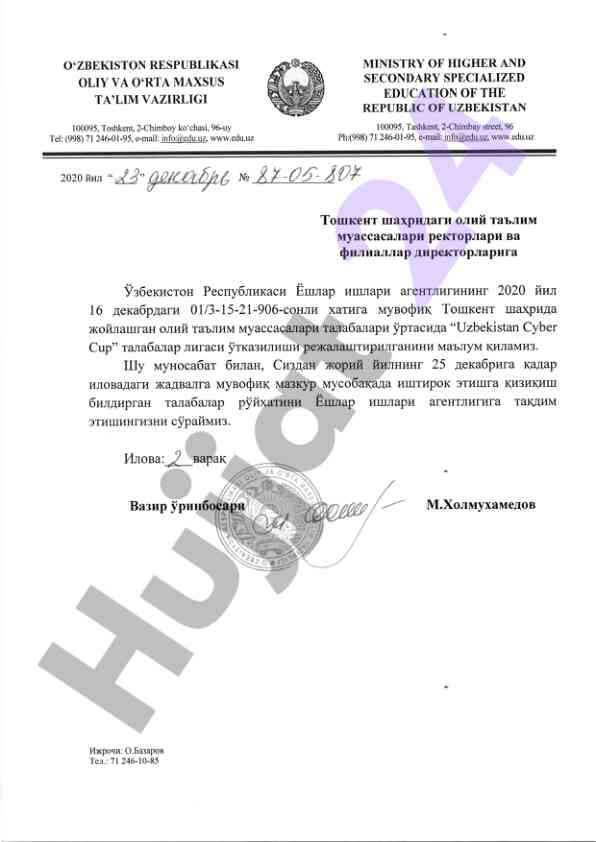 Uzbekistan cyber cup competition overview 2020