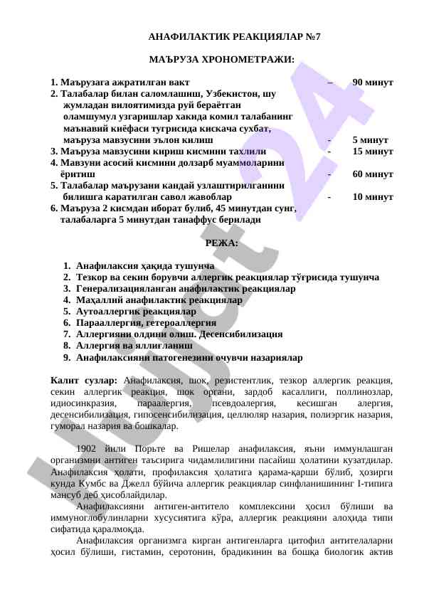 Anafilaktik reaktsiyalar mavzusida dars ishlanmasi