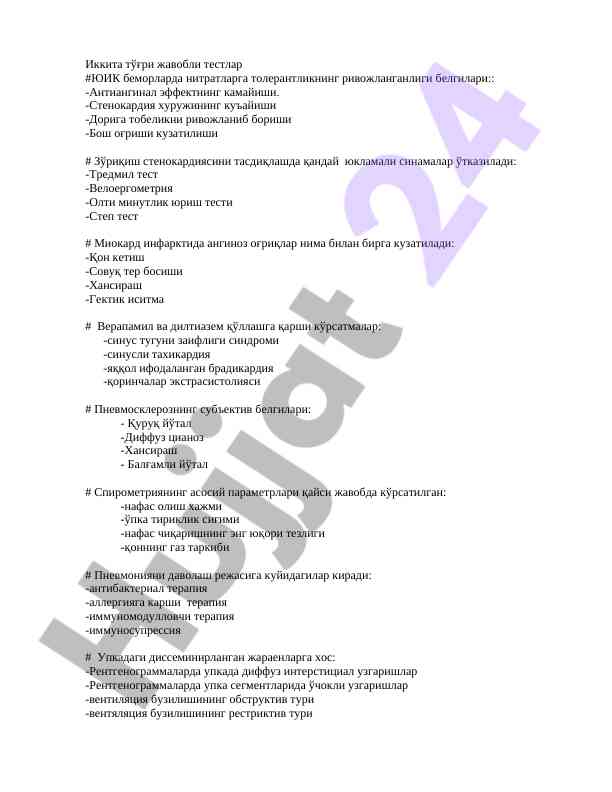 Testlar va pnevmologik kasalliklar bilan bog‘liq