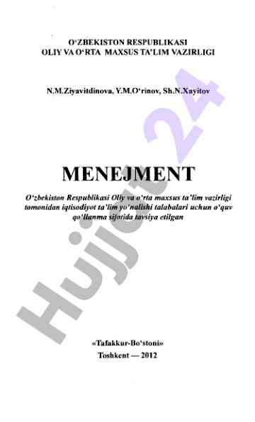 Menejment o‘quv qo‘llanma iqtisodiyot talabalari uchun