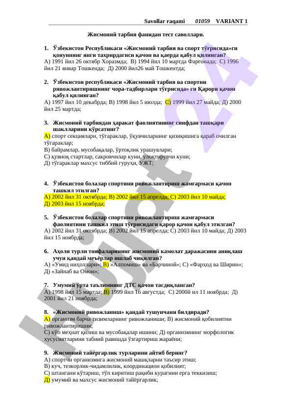 Жисмоний тарбия фанидан тест саволлари