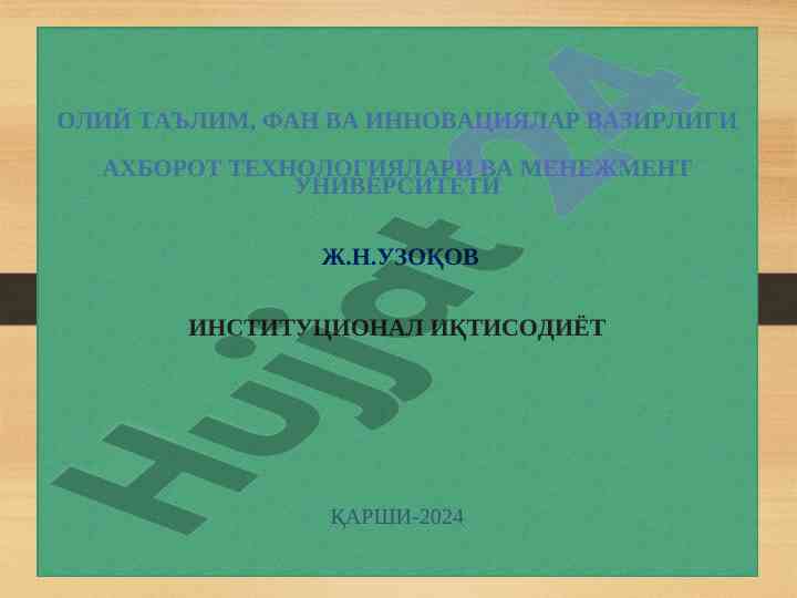 Тақчиллик вa иқтисодиёт конституцияси нормалари