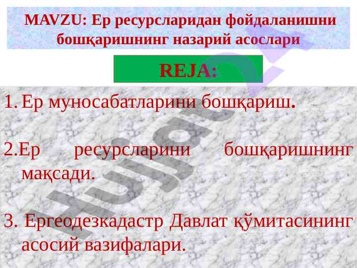 Ер ресурсларини бошқаришнинг назарий асослари
