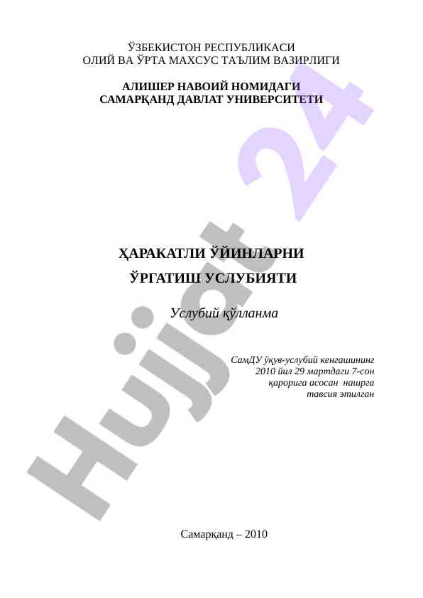 Harakatli o'yinlarni o'rgatish uslubiyati qo'llanmasi