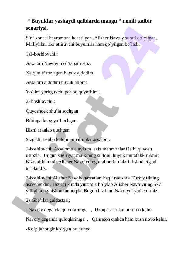 Alisher navoiy 577 yilligiga bag'ishlangan tadbir senariysi