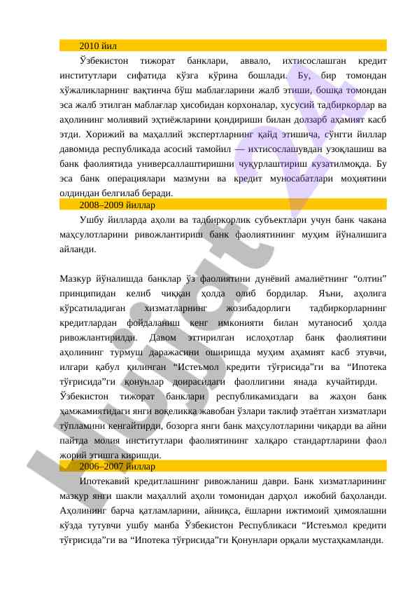 Banklarning ривожланиши ва ихтисослашувди тадқиқи