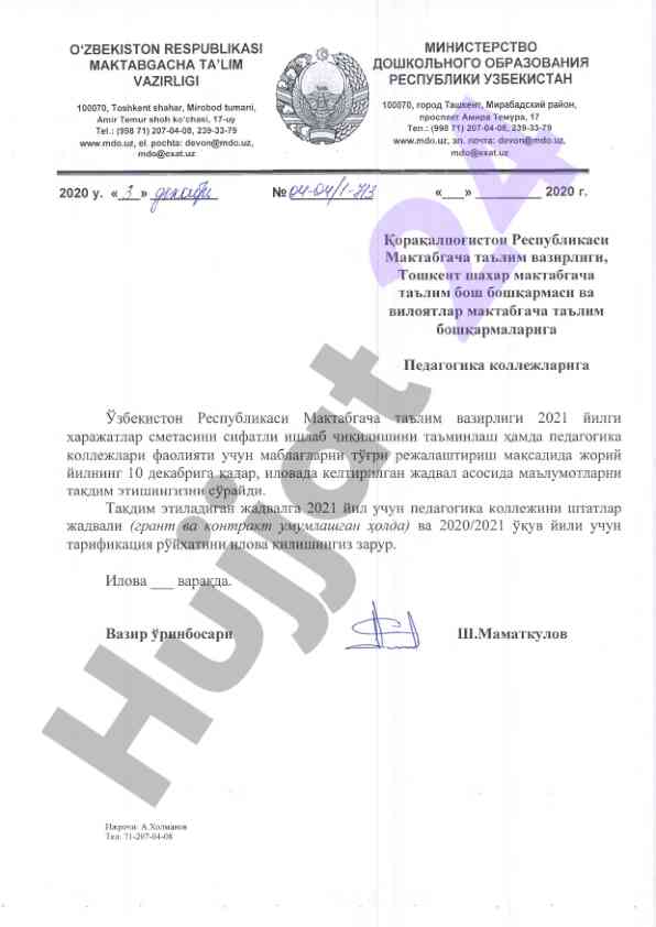 Uzbekistan preschool education ministry guidelines 2020
