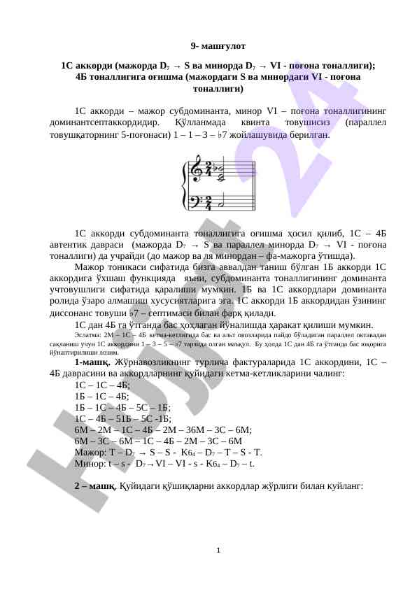 1c akordi va tonallik o‘zgarishlari