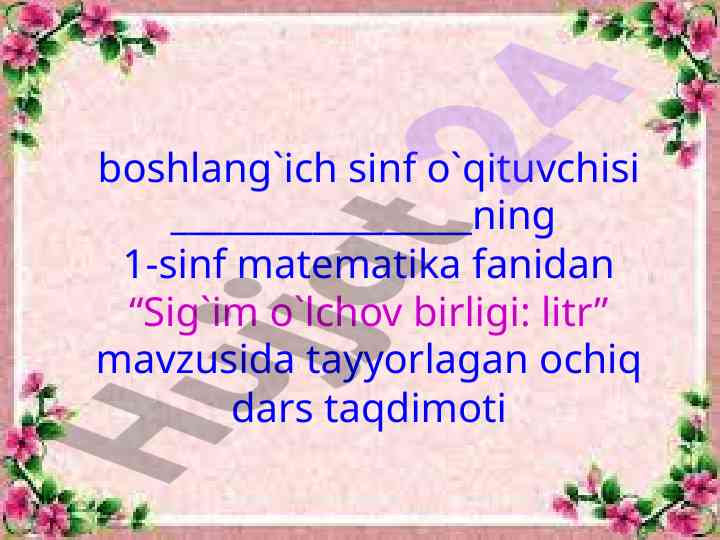 Ochiq dars taqdimoti: sig'im o'lchov birligi litr