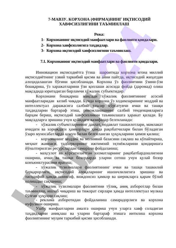 Корхона иқтисодий хавфсизлигини таъminlash