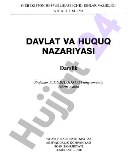 Davlat va huquq nazariyasi darslik tafsifi