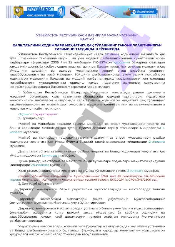 Xalq ta'limi xodimlari mehnatiga haq tola moliya tizimi