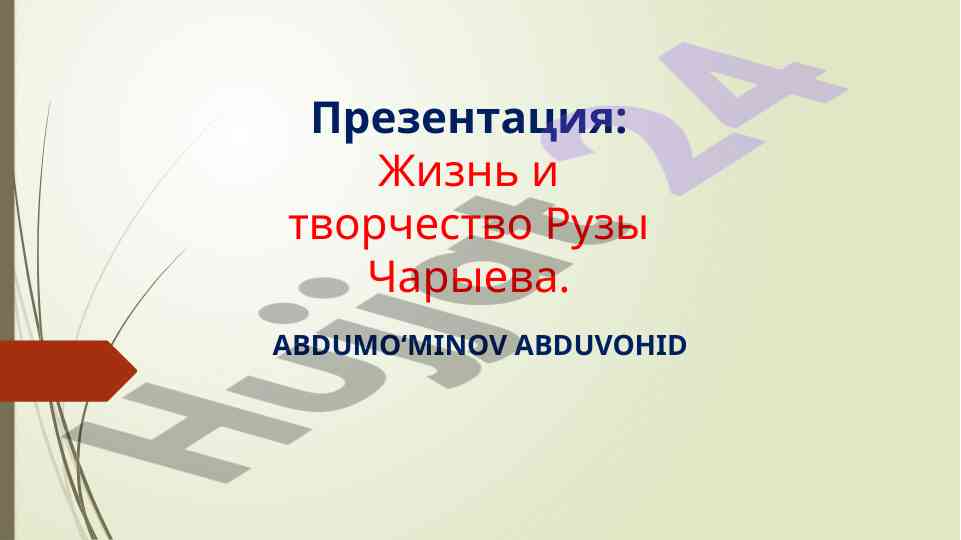 Jizn i tvorchestvo ruzy charyeva