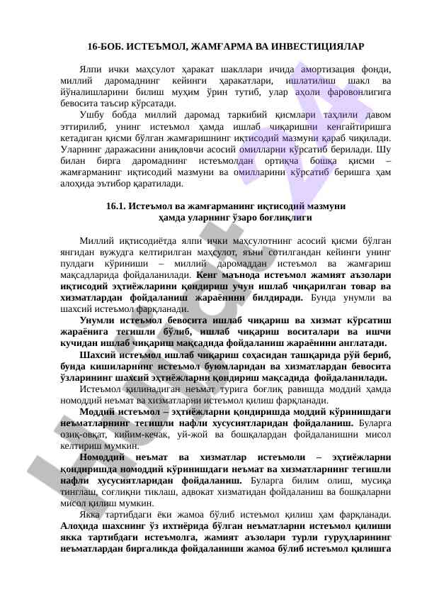 Iste'mol va jamg'armalar iqtisodiy mazmuni tahlili