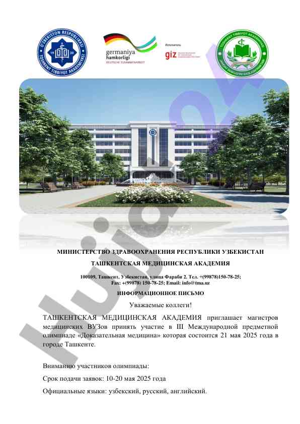 Iii international olympiad on evidence-based medicine