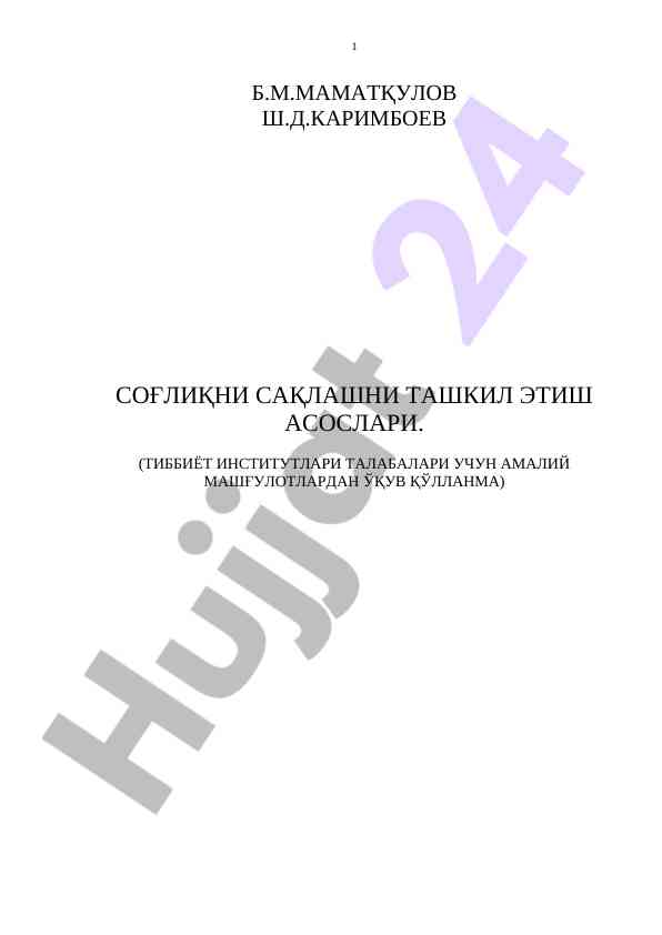 Sog‘liqni Saqlashni Tashkil Etyish Asoslari