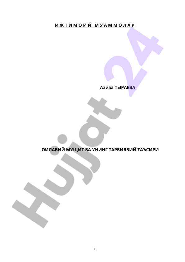 Oila va tarbiyaning jamiyatdagi ahmiyati