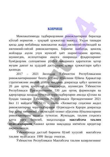 Tadbirkorlikni rivojlantirish bilan bogʻliq normativ hujjatlar
