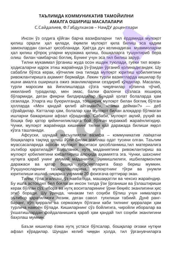Ta'limda kommunikativ tamoyilni amalga oshirishi