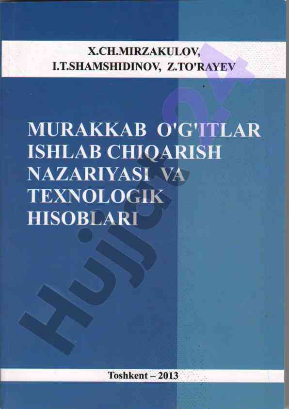 O‘zbekistonning mineral xomashyo bazasi va sanoat