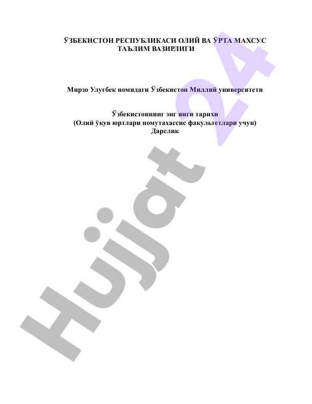 Eng yangi tarixga oid o‘quv qo‘llanma