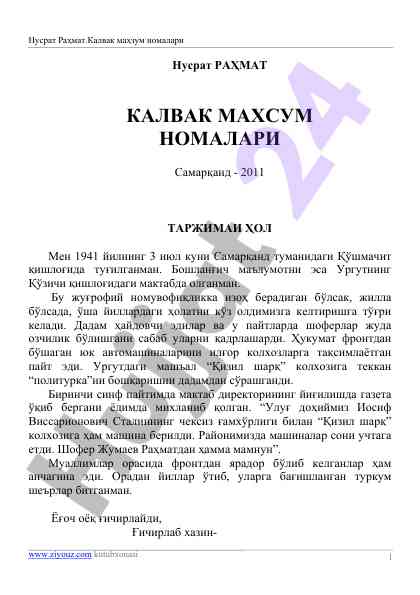 Tarjimai hol va qishloqlardagi o'zgarishlar