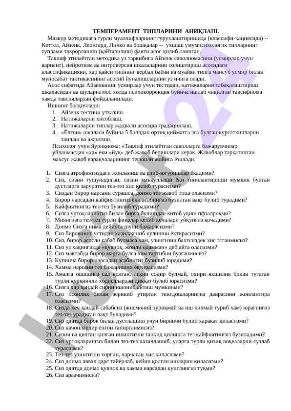Temparament tiplari aniqlash metodikasi