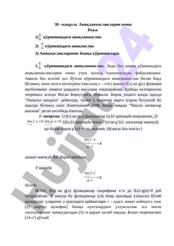 Aniklanmasliklarni ochiq rejasi va teoremalari