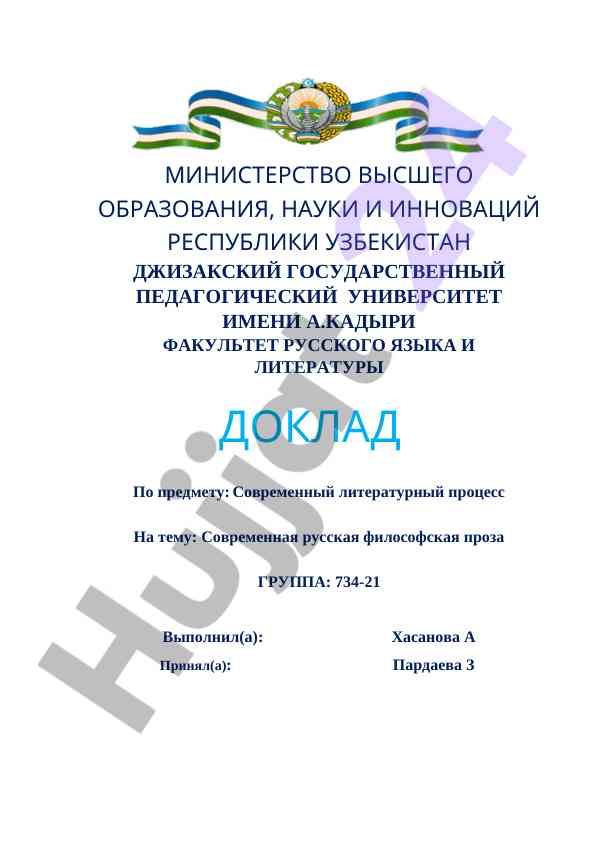 Zamonaviy rus filosofik proza