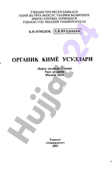 Organik kimyo usullari bilan amaliy qo‘llanma