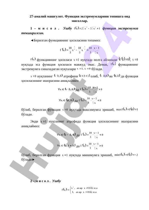 Funktsiya ekstremumlarini topish misollari