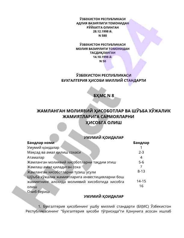 Moliyaviy hisobotlar uchun umumiy qoidalar