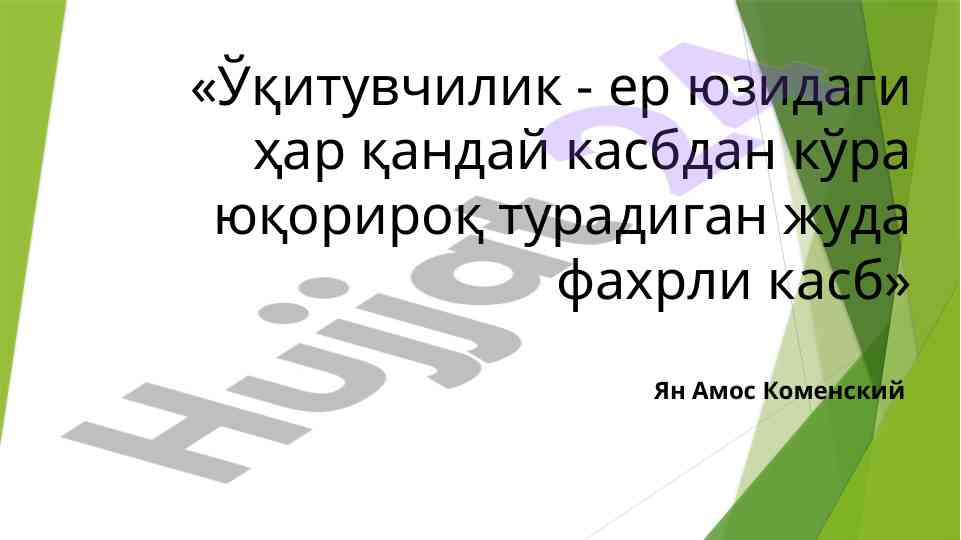 Ta'lim tizimining rivojlanishi va konceptual asoslari