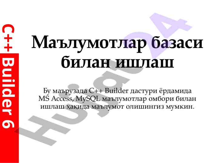 Ma'lumotlar bazasini yaratish va ishlash