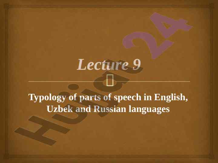 Typology of parts of speech in english uzbek russian