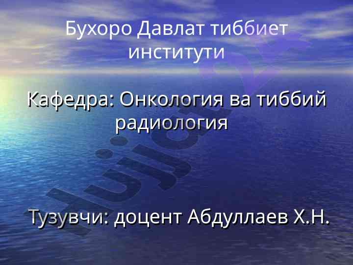 Меъда саратони маълумотлари ва эпидемиологияси