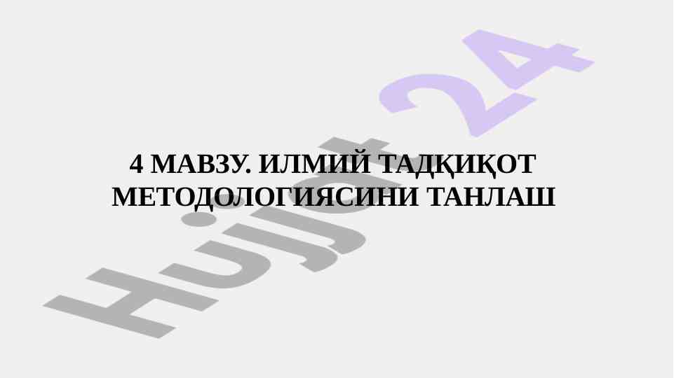 Ilmiy tadqiqot metodologiyasini tanlash asoslari