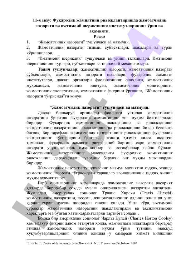 Фуқаролик жамиятида жамоатчилик назорати о‘рни