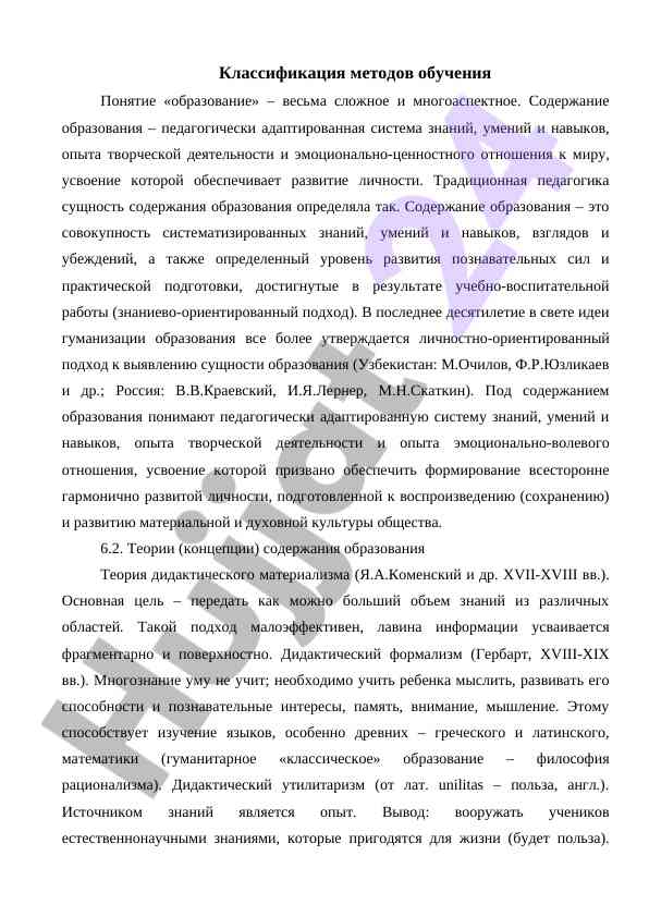Klassifikatsiya metodov obucheniya