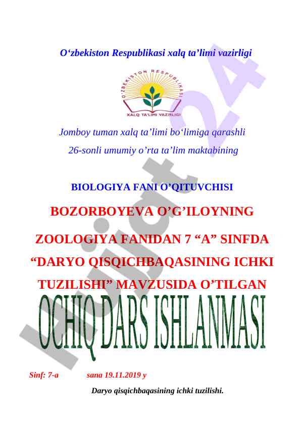 Daryo qisqichbaqasining ichki tuzilishi dars ishlanmasi