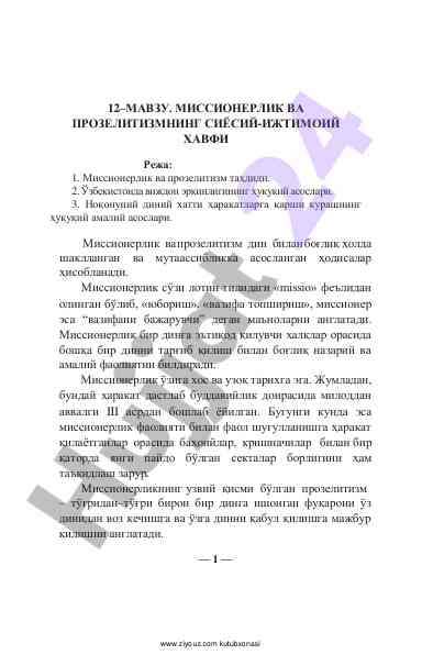 Missiyerlik va prozelitizmning siyosiy-ijtimoiy xavfi