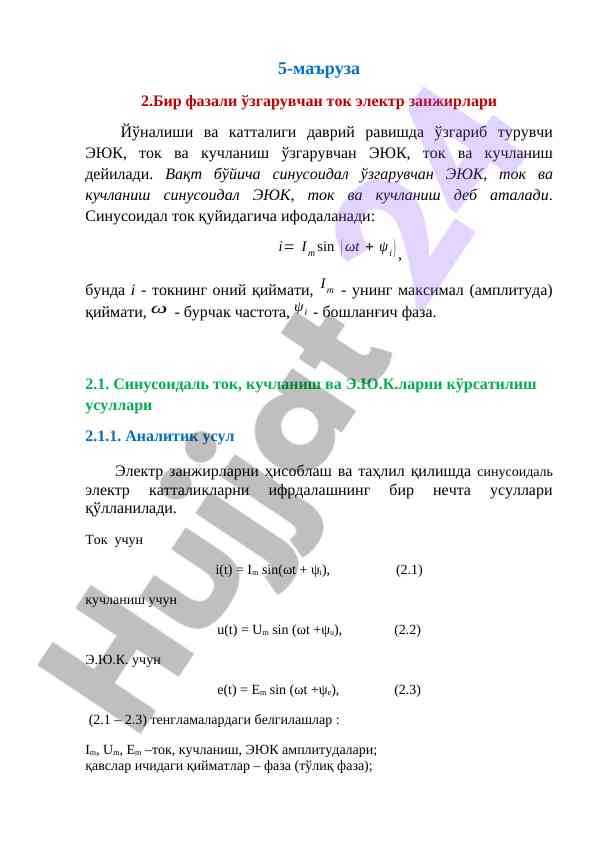 Sinusoidal o‘zgaruvchan tok elektr zanjirlari