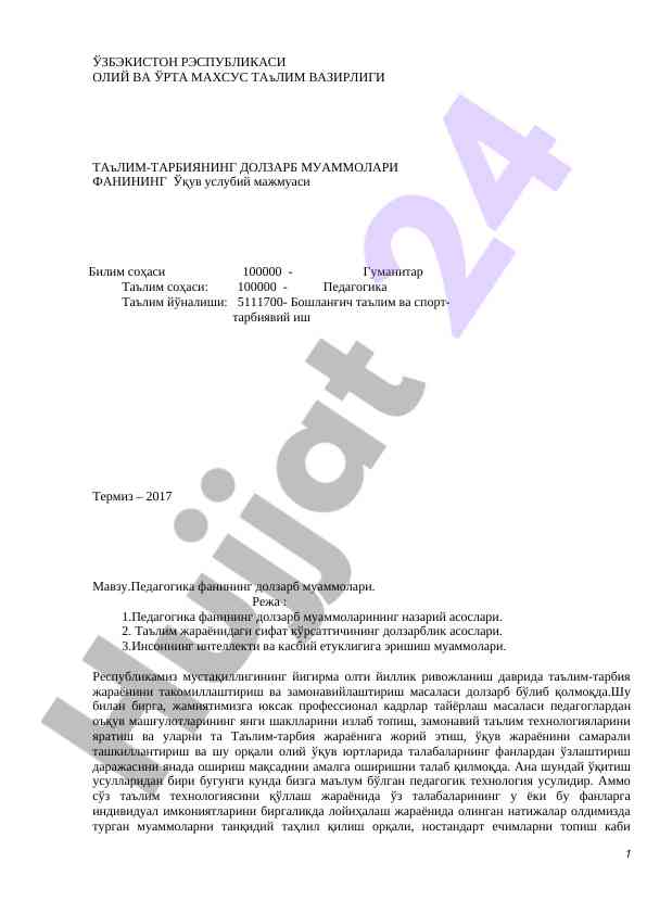 Pedagogika fanining dolzarbligi va muammolari