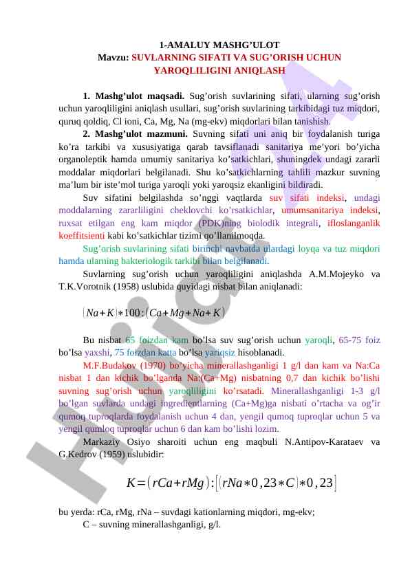 Suvlarning sifati va sug‘orish uchun yaroqliligini aniqlash