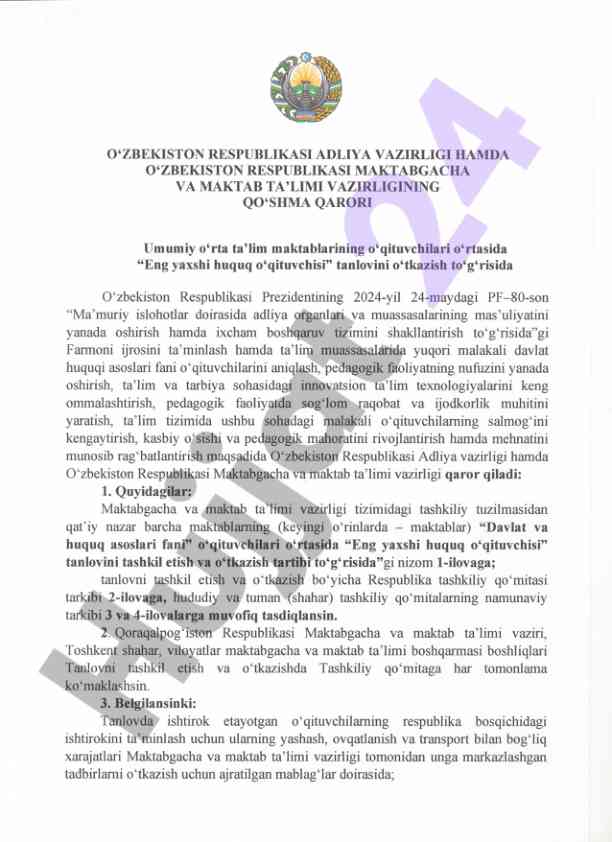 Eng yaxshi huquq o'qituvchisi tanlovi tartibi