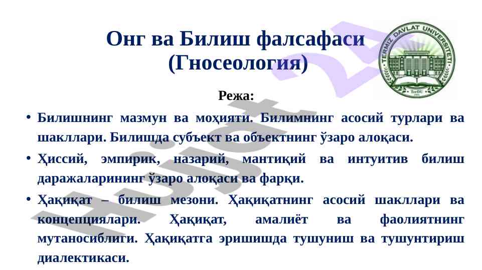 Ong va biliş falsafasi gnoseologiyasi